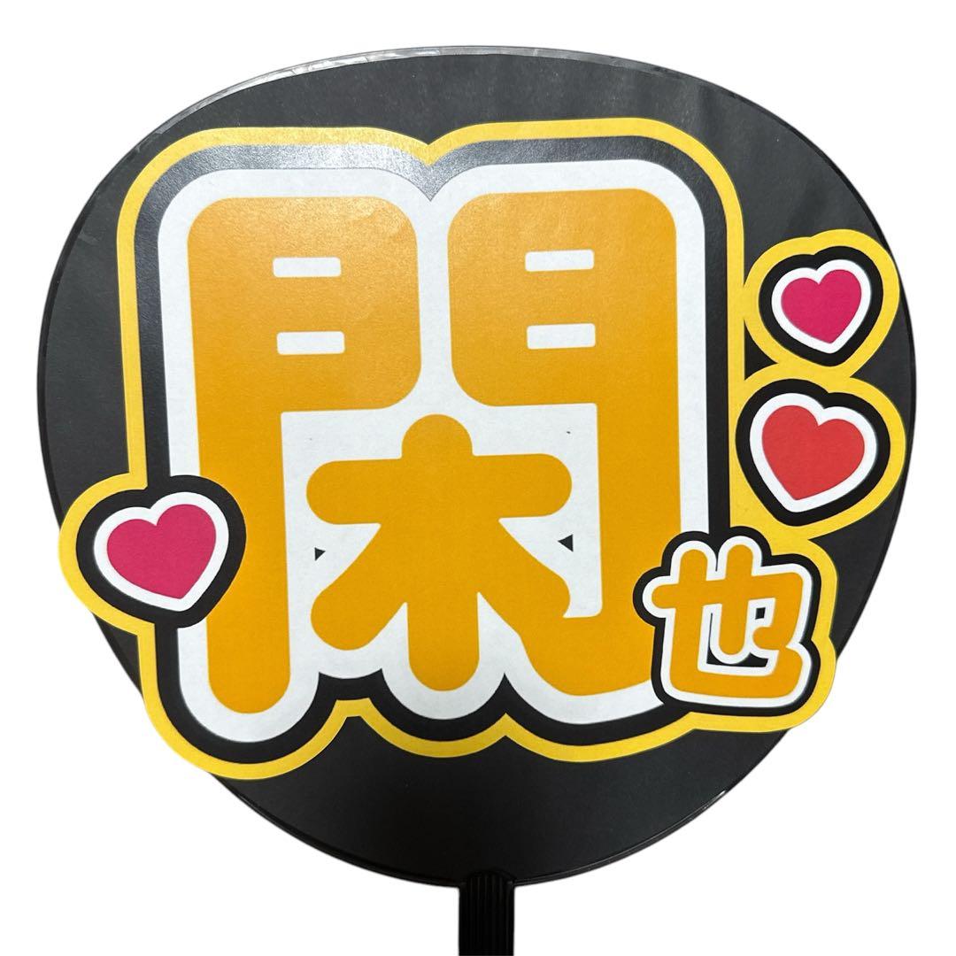 ミユウチワ ライブ 団扇屋さん オーダー ファンサ 手作りうちわ文字