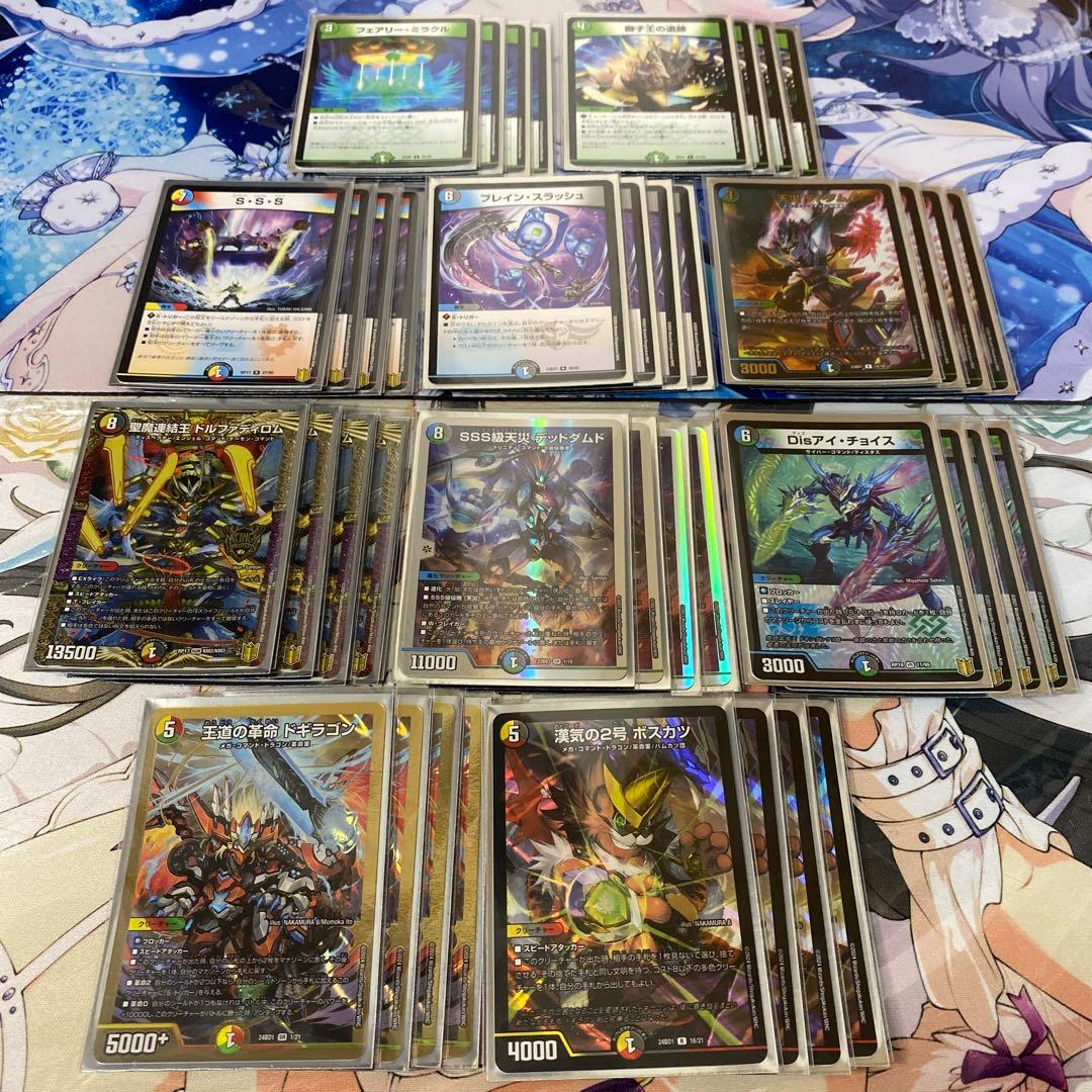 デュエマ　5Cコントロール　デッキ