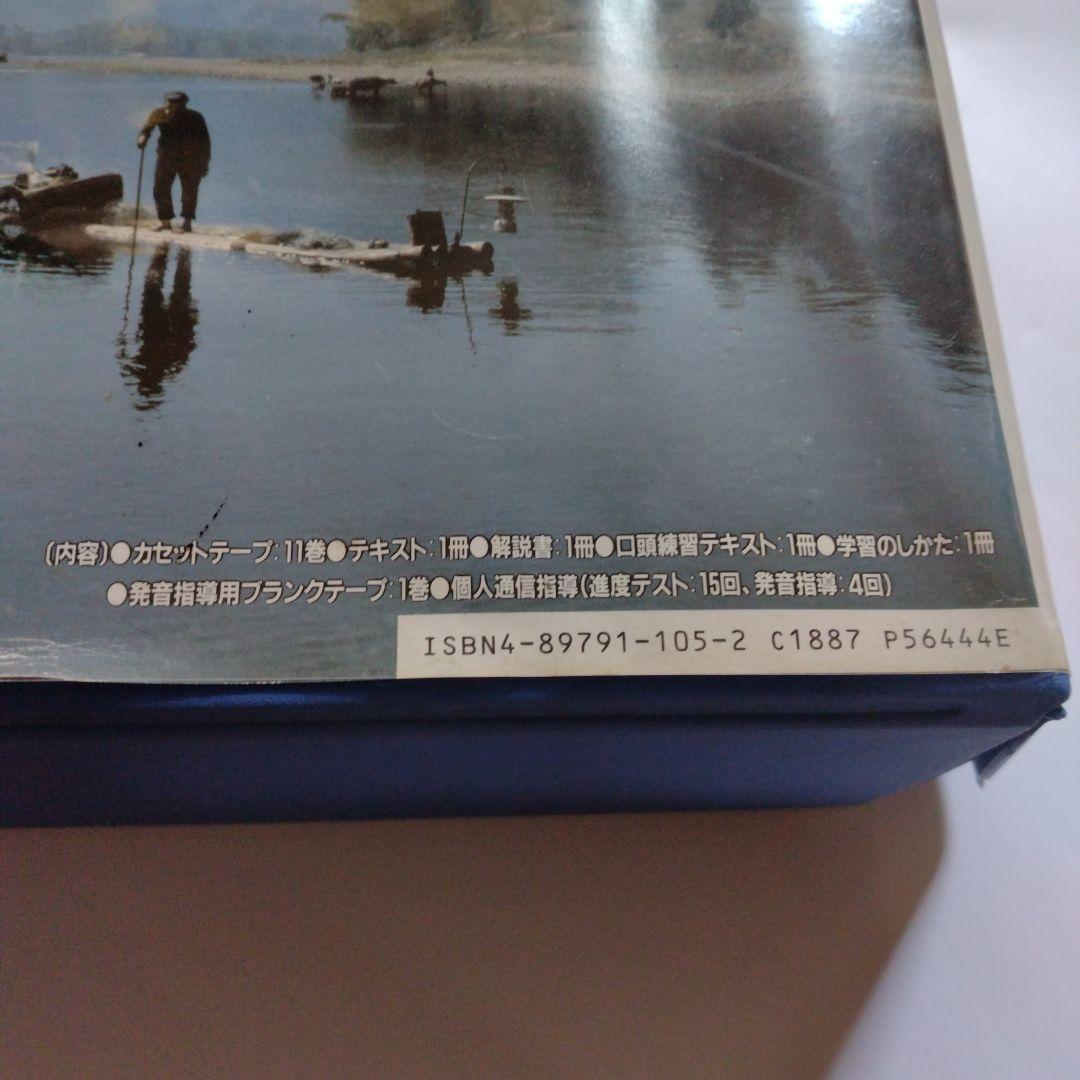 リンガフォン 中国語コース カセットテープ版 - メルカリ