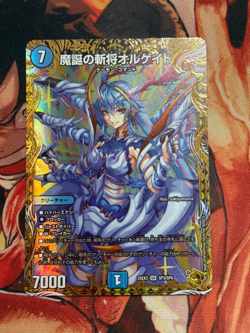 【デュエマ 】魔誕の斬将オルゲイト