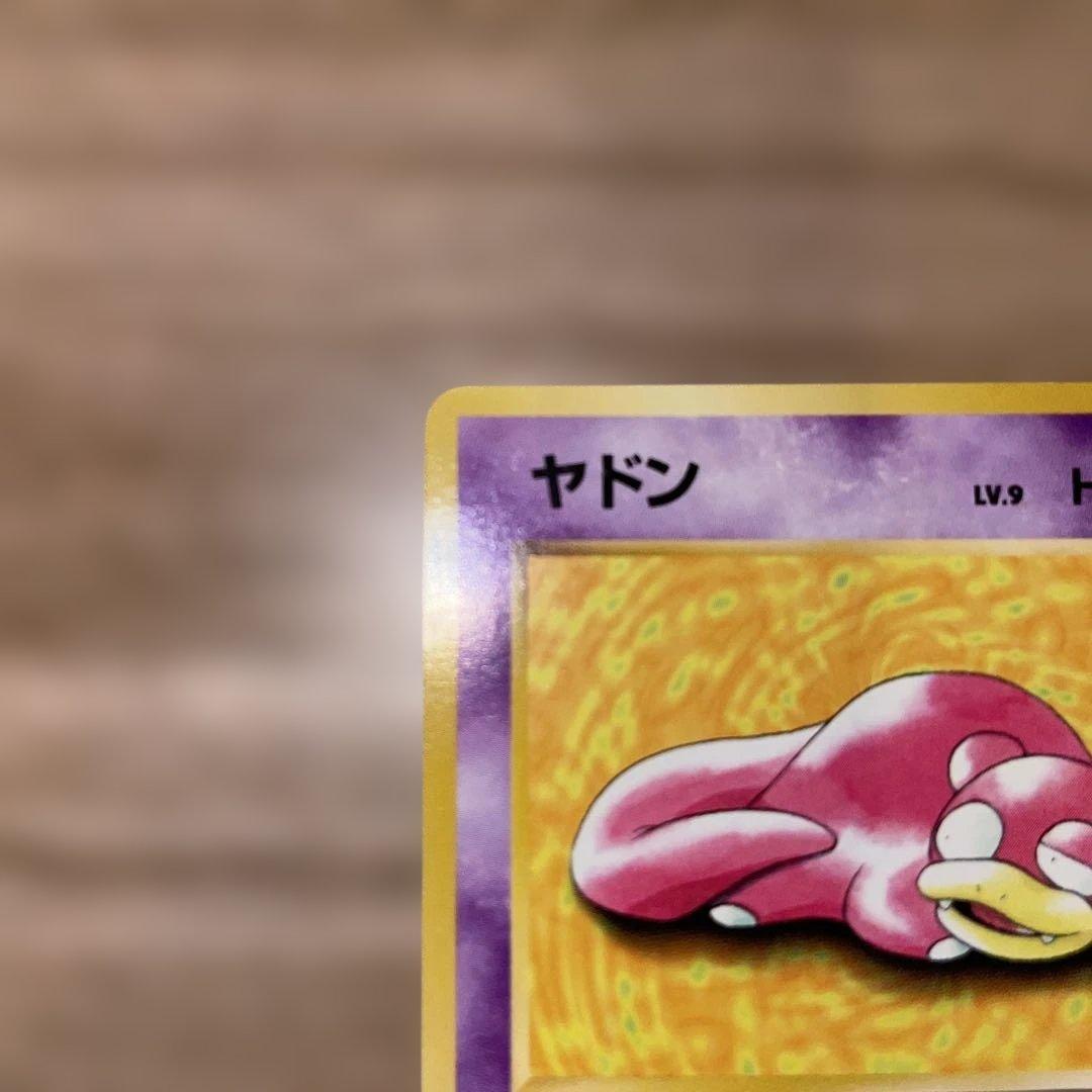 旧裏 ヤドン プロモ プレイマット プレマ - メルカリ