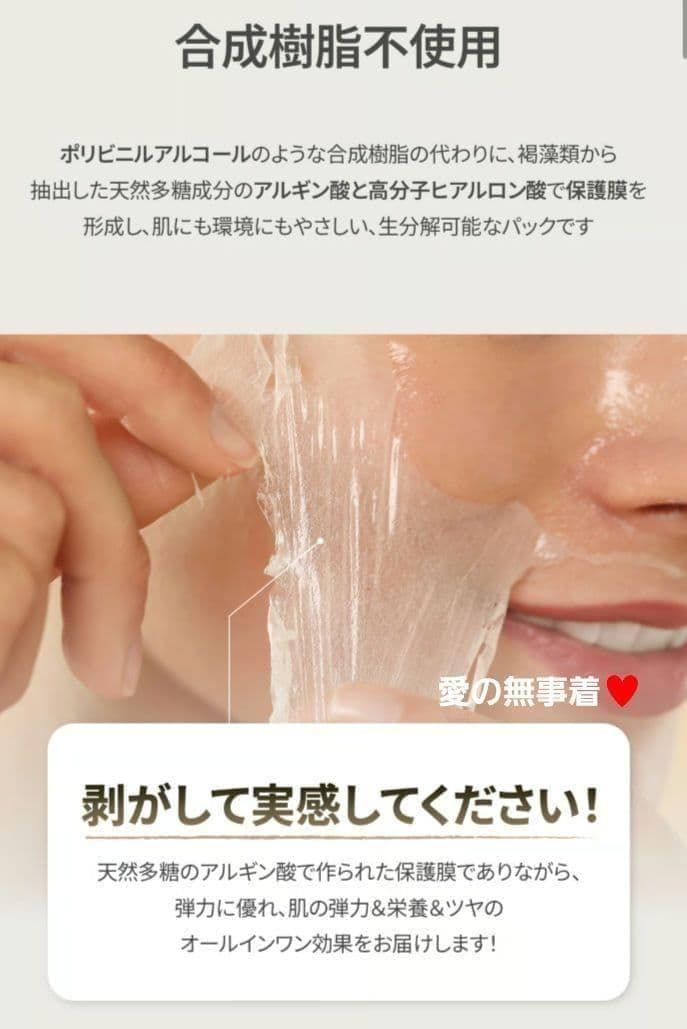DERMABELL ハイエッセンシャル メルティングマスク（水光パック