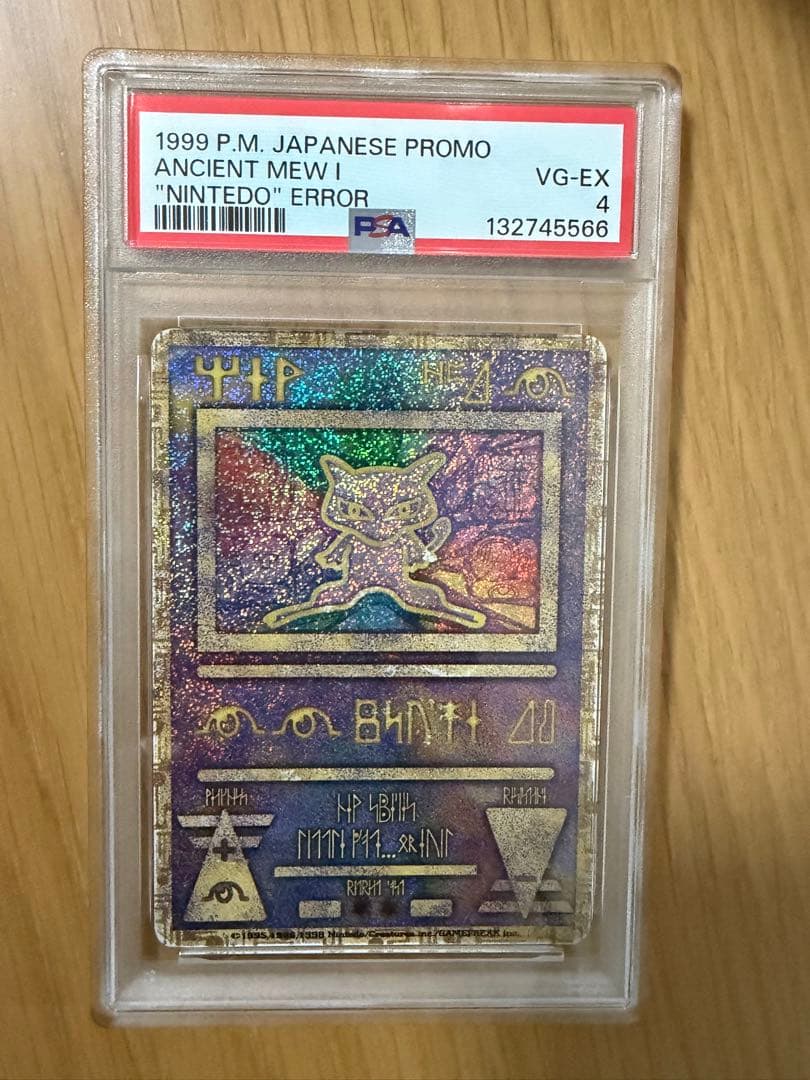 ポケモンカード ミュウ古代nintedoエラー psa4