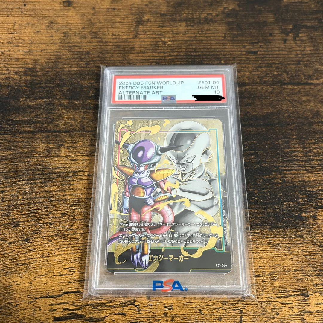 エナジーマーカー01 フリーザ　パラレル