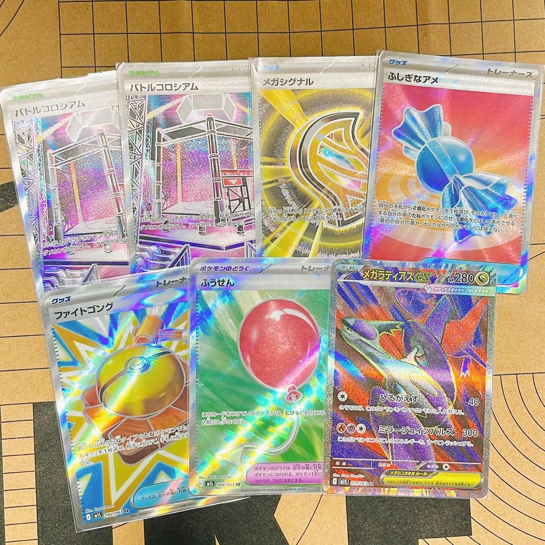 ポケカ SR ポケモン グッズ スタジアム 7点セット - メルカリ