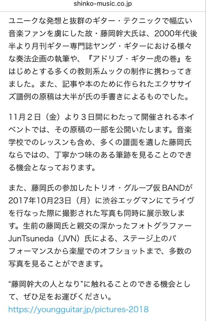 藤岡幹大 Tシャツセット - メルカリ