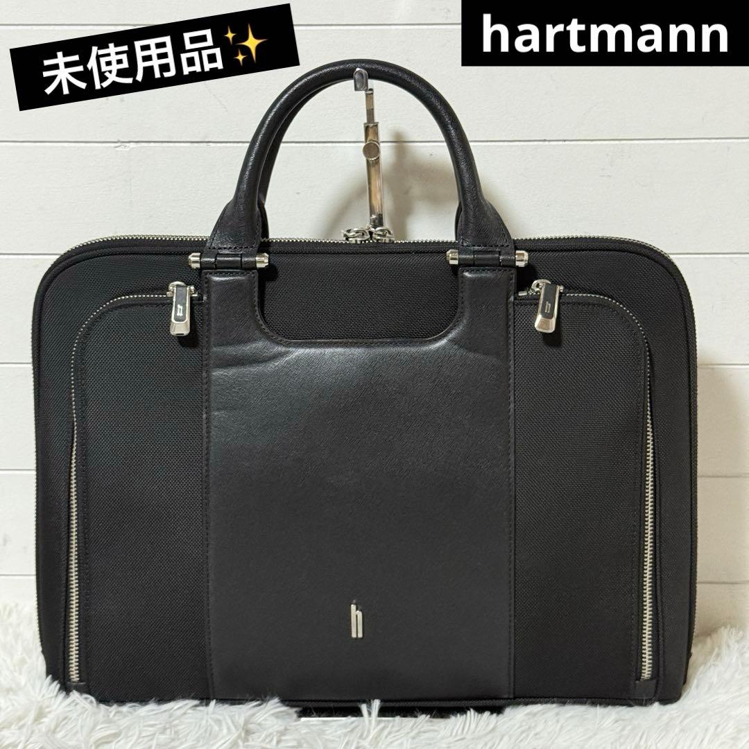 未使用✨ハートマン ジェイビズ3 ブリーフケース ビジネスバッグ