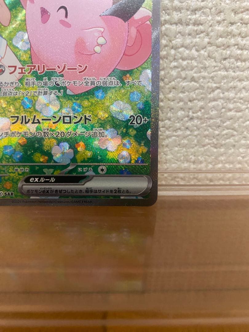 リーリエのピッピex sar カナリィ、アセロラsr 3枚セット - メルカリ