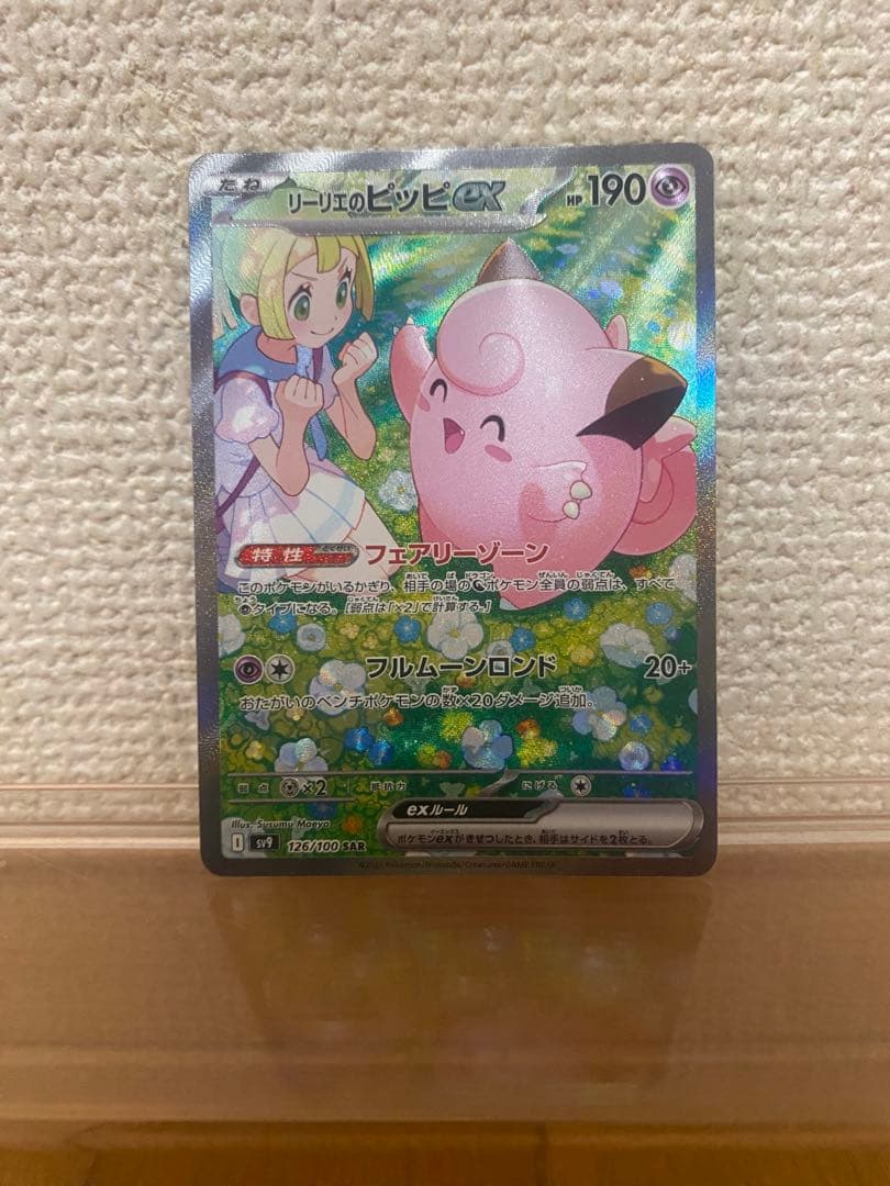 リーリエのピッピex sar カナリィ、アセロラsr 3枚セット - メルカリ