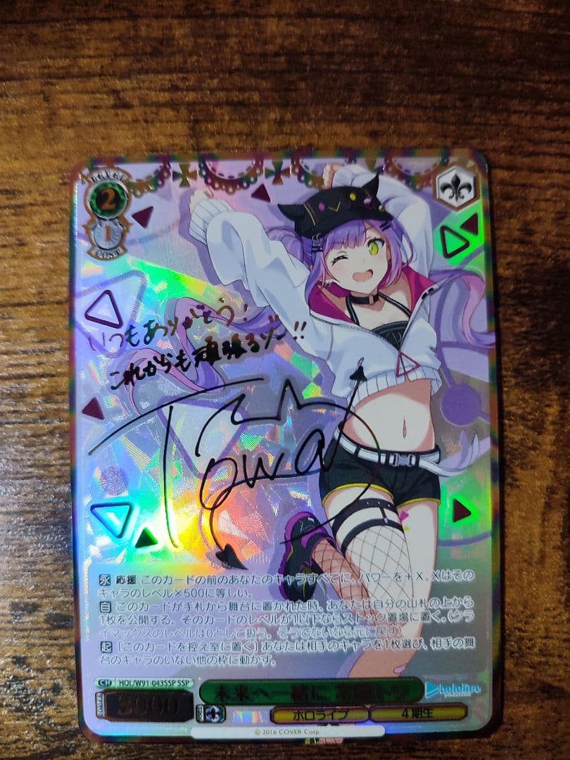 ホロライブ ヴァイスシュバルツ 未来へ一緒に 常闇トワ SSP サインカード