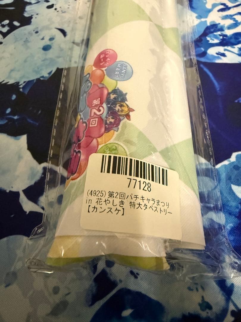 第2回パチキャラまつり in 花やしき 特大タペストリー【カンスケ