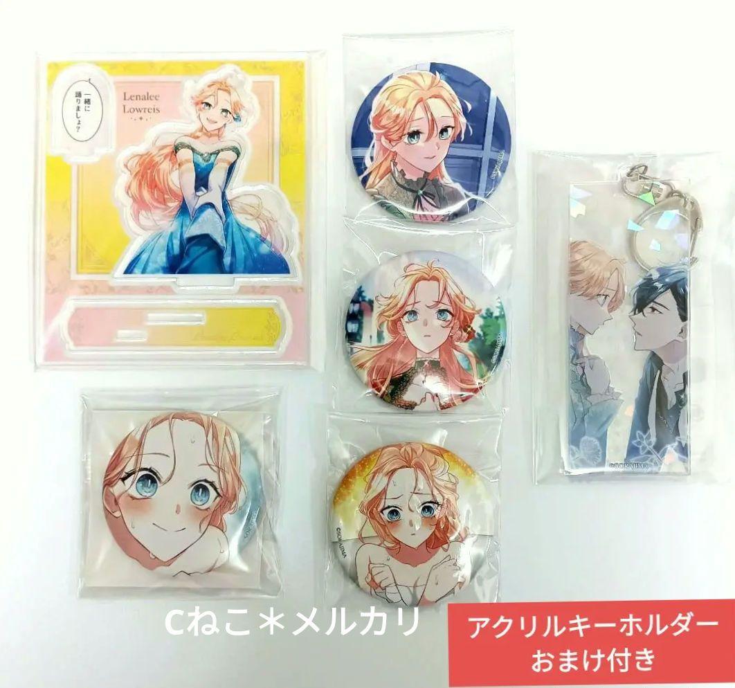 かたわれ令嬢が男装する理由アクリルスタンド・缶バッジコンプセット