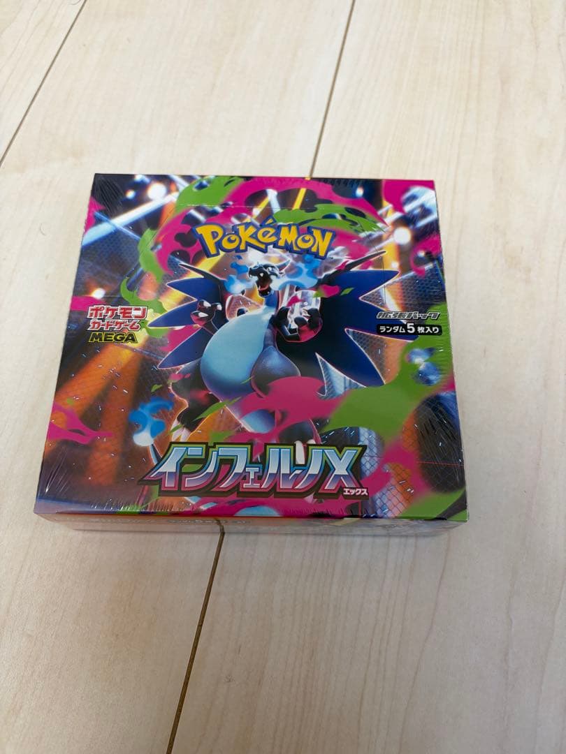 テラスタルフェスex インフェルノX 各1BOX シュリンク付き