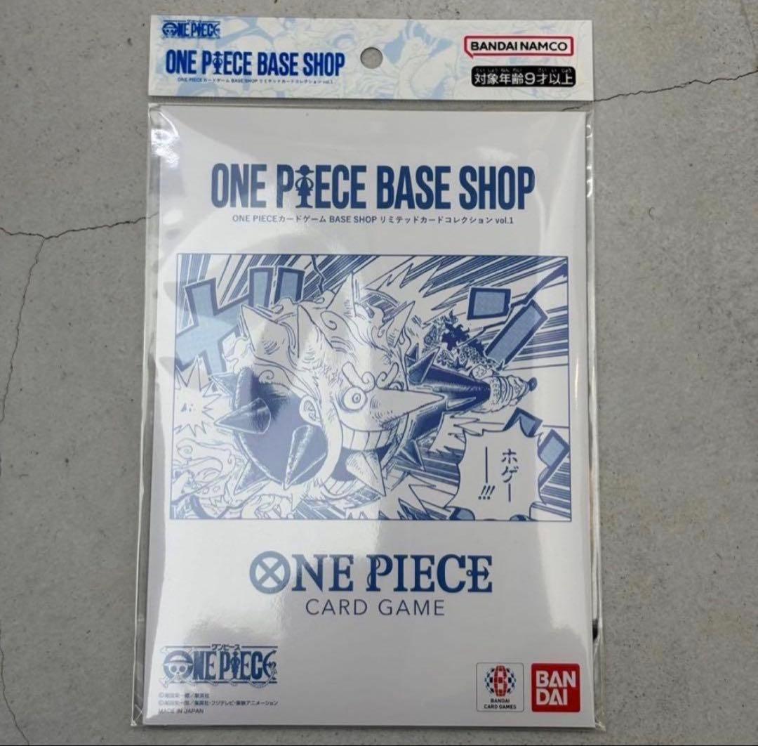 ONE PIECE BASE SHOP リミテッドカードコレクションvol.1