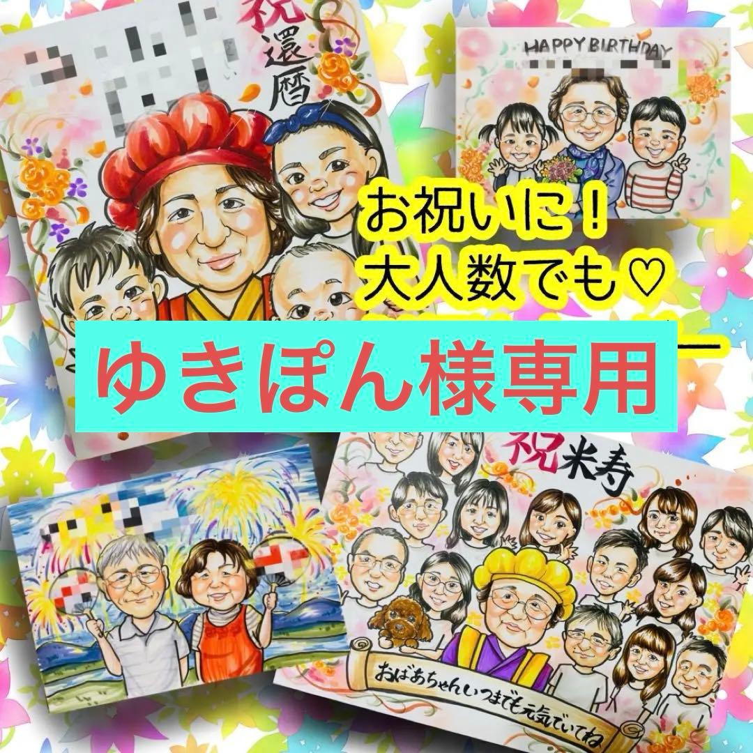 似顔絵オーダー　似顔絵　色紙　3枚