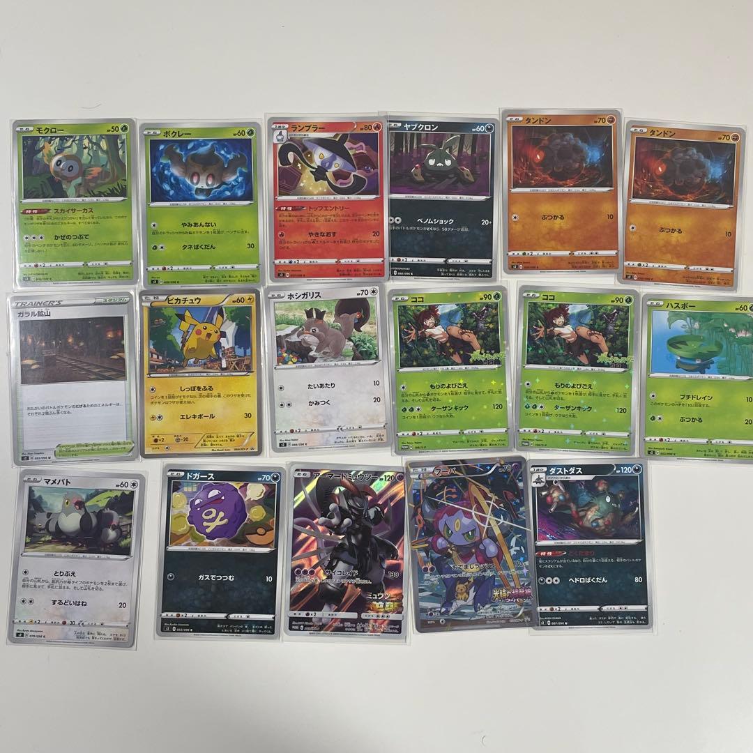 ポケモンカード セット レア アーマードミュウツー フーパ