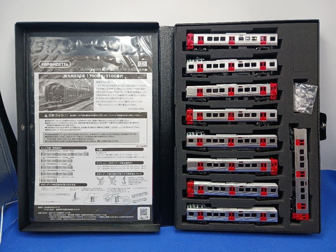 ポポンデッタ 6062 JR九州 813系1100番代 鹿児島本線9両セット N) 6063 813系3100番代 鹿児島本線 6両セット | ポポンデッタ