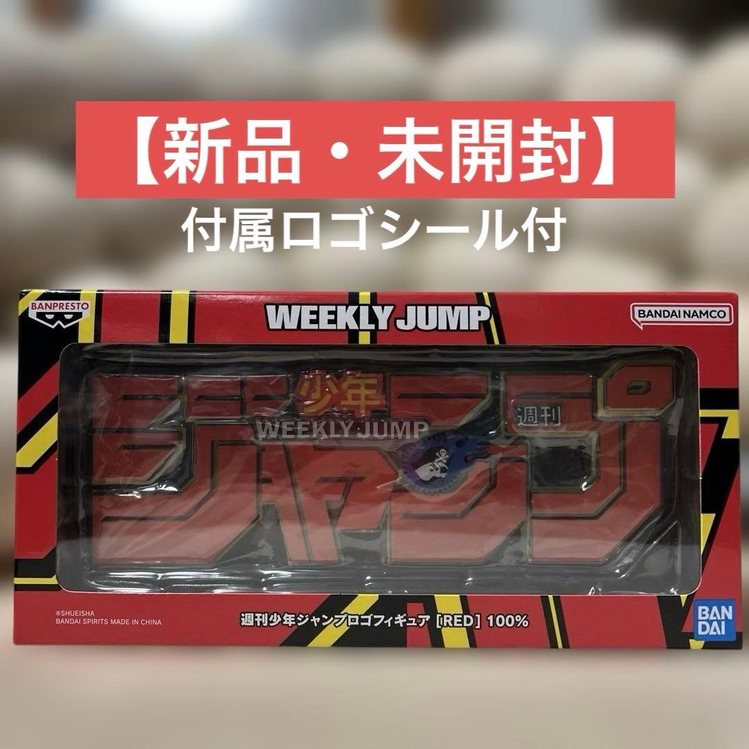 週刊少年ジャンプ ジャンプロゴ フィギュア［RED］100%