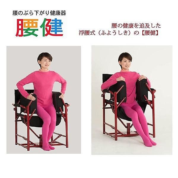 浮腰式・腰のぶら下がり健康器「腰健」 MRG JAPAN ぶら下がり健康器 コンパクト 腰痛 効果 懸垂マシン 筋トレ