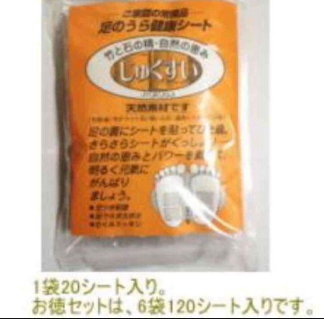 『浮腫み解消！で見た目マイナス2キロ！足裏シート