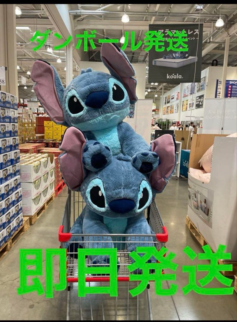 スティッチ コストコ 特大ぬいぐるみ（ブランケット入り）一つです 🄽🄰🄽🄰 | 旦那には内緒で、、🤫🌺 . #disney#ディズニー#スティッチ