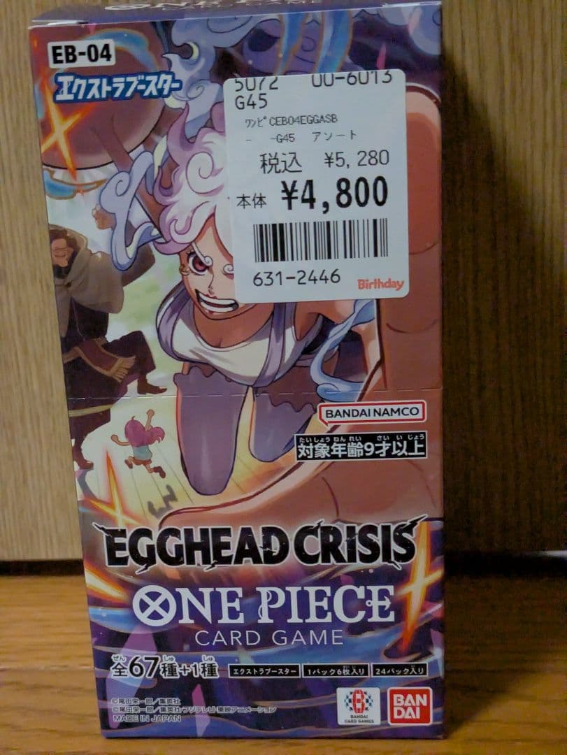 ワンピースカード　EGGHEAD CRISIS ONEPIECE　新品 1box ワンピースカードゲーム エッグヘッドクライシス 1BOX EGGHEAD CRISIS