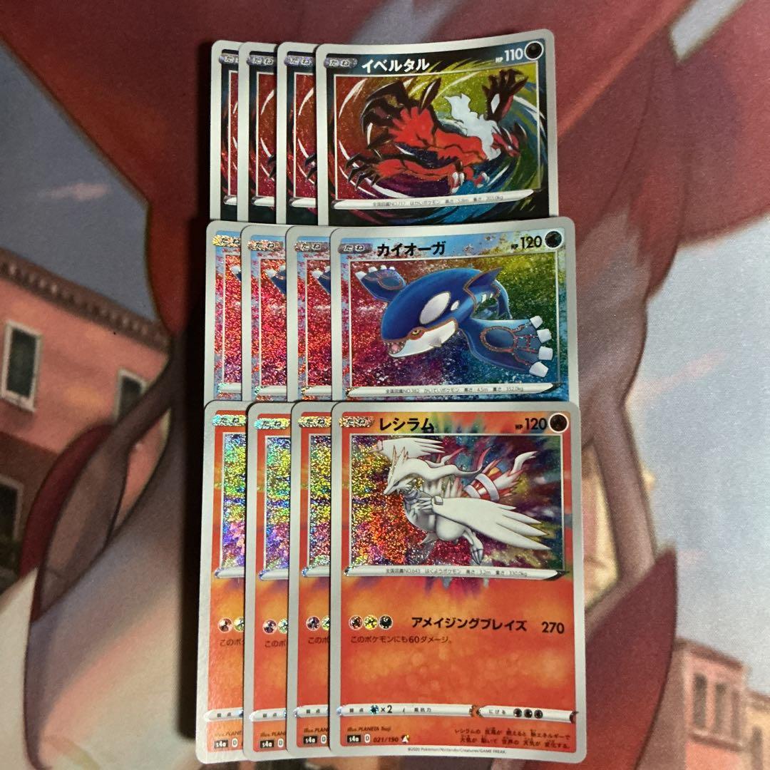 ポケモンカード イベルタル カイオーガ レシラム アメイジング - メルカリ