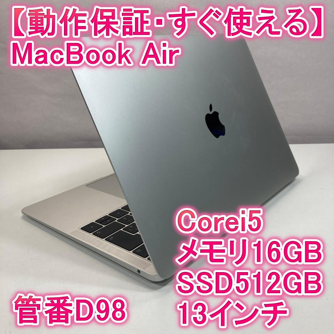 Apple MacBook Air i5 ノートパソコン 13インチ 16GB