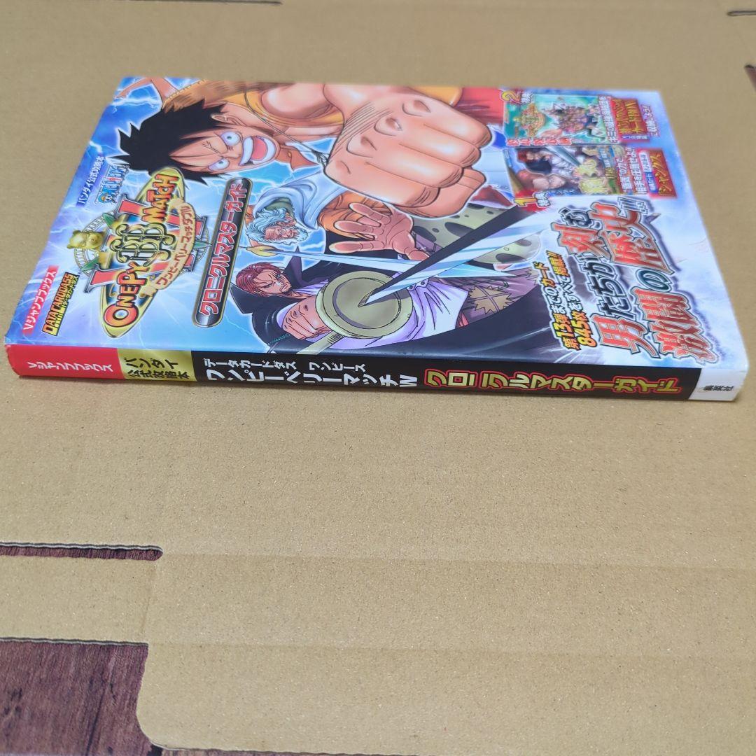 DATACARDDASS ONE PIECEワンピーベリーマッチダブルクロニク… - メルカリ