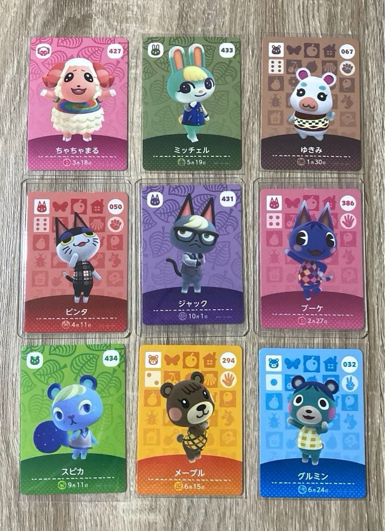 最終値下げになります。あつまれどうぶつの森 amiiboカード/人気キャラ