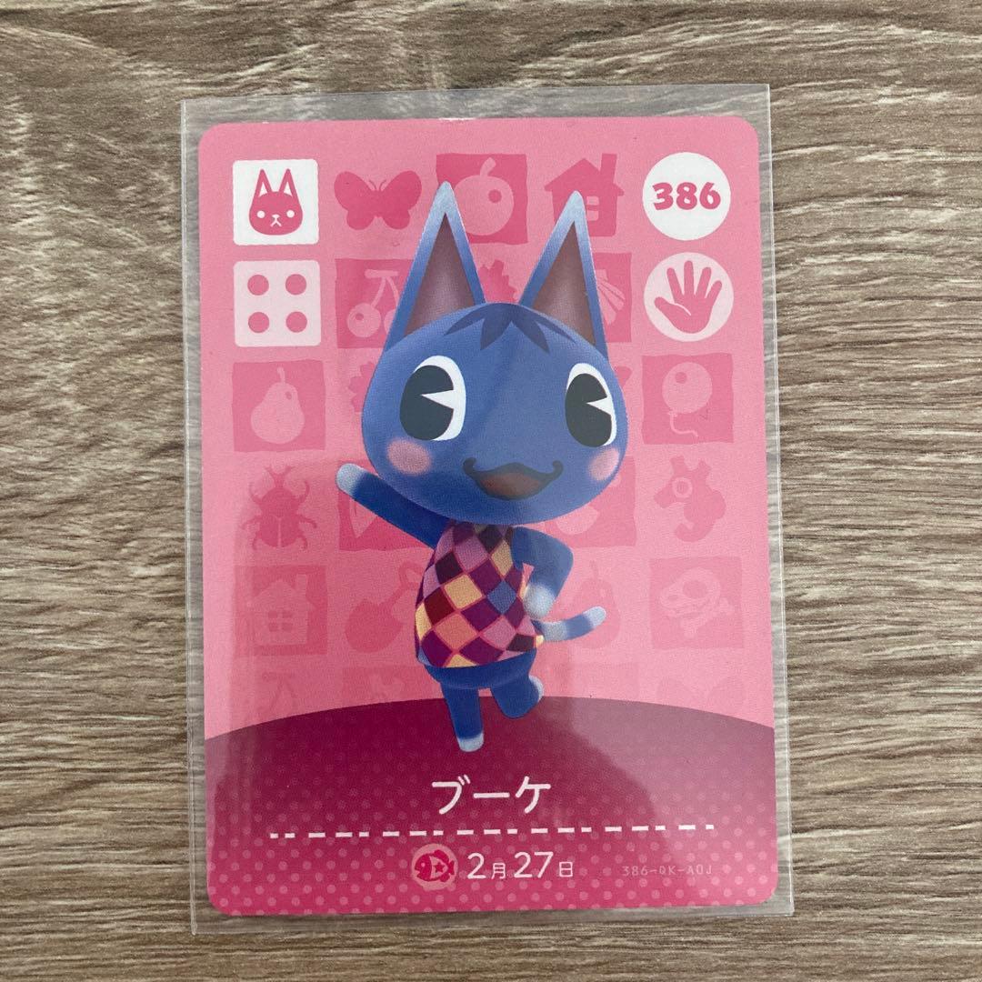 最終値下げになります。あつまれどうぶつの森 amiiboカード/人気キャラ