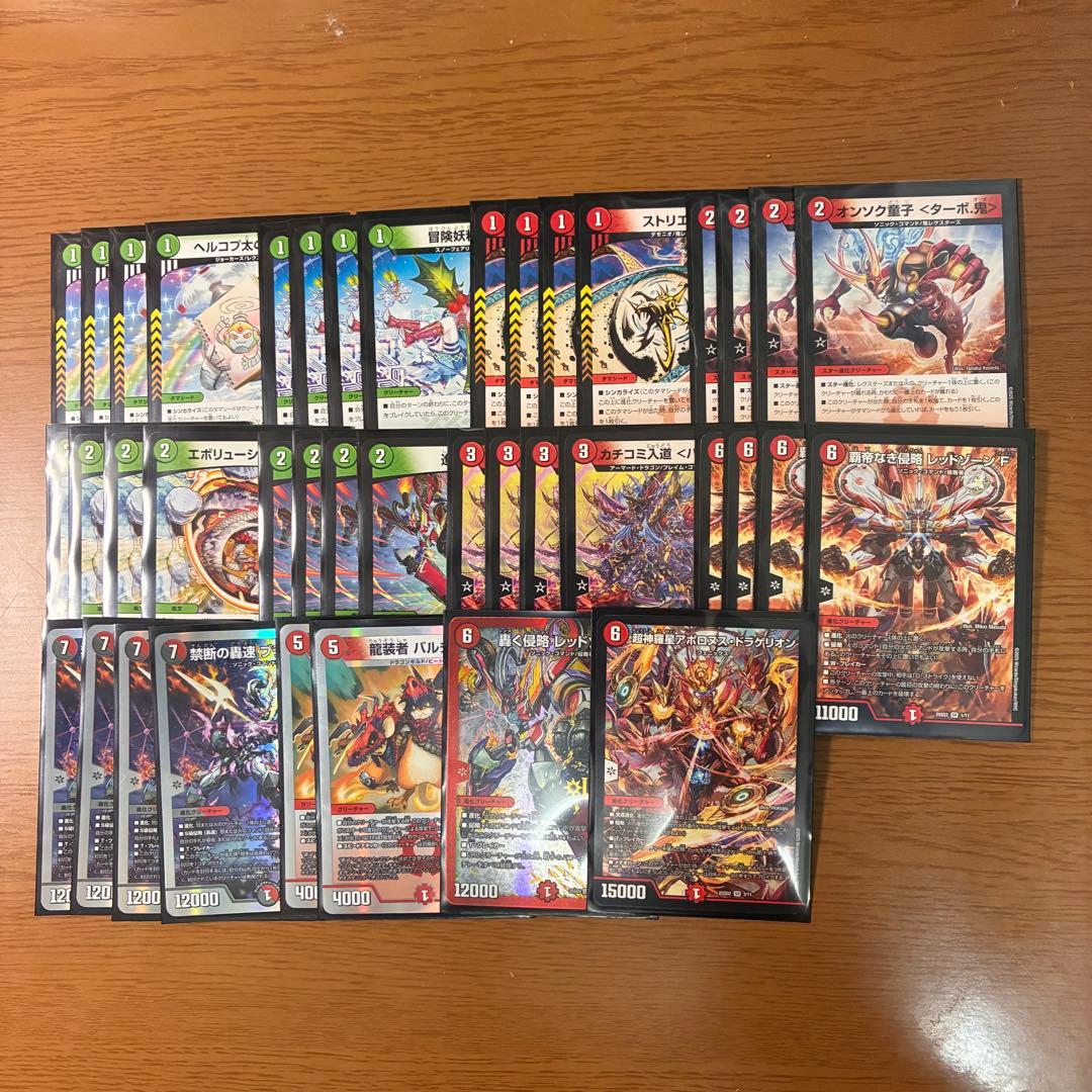 デュエルマスターズ　 赤緑アポロ　デッキ