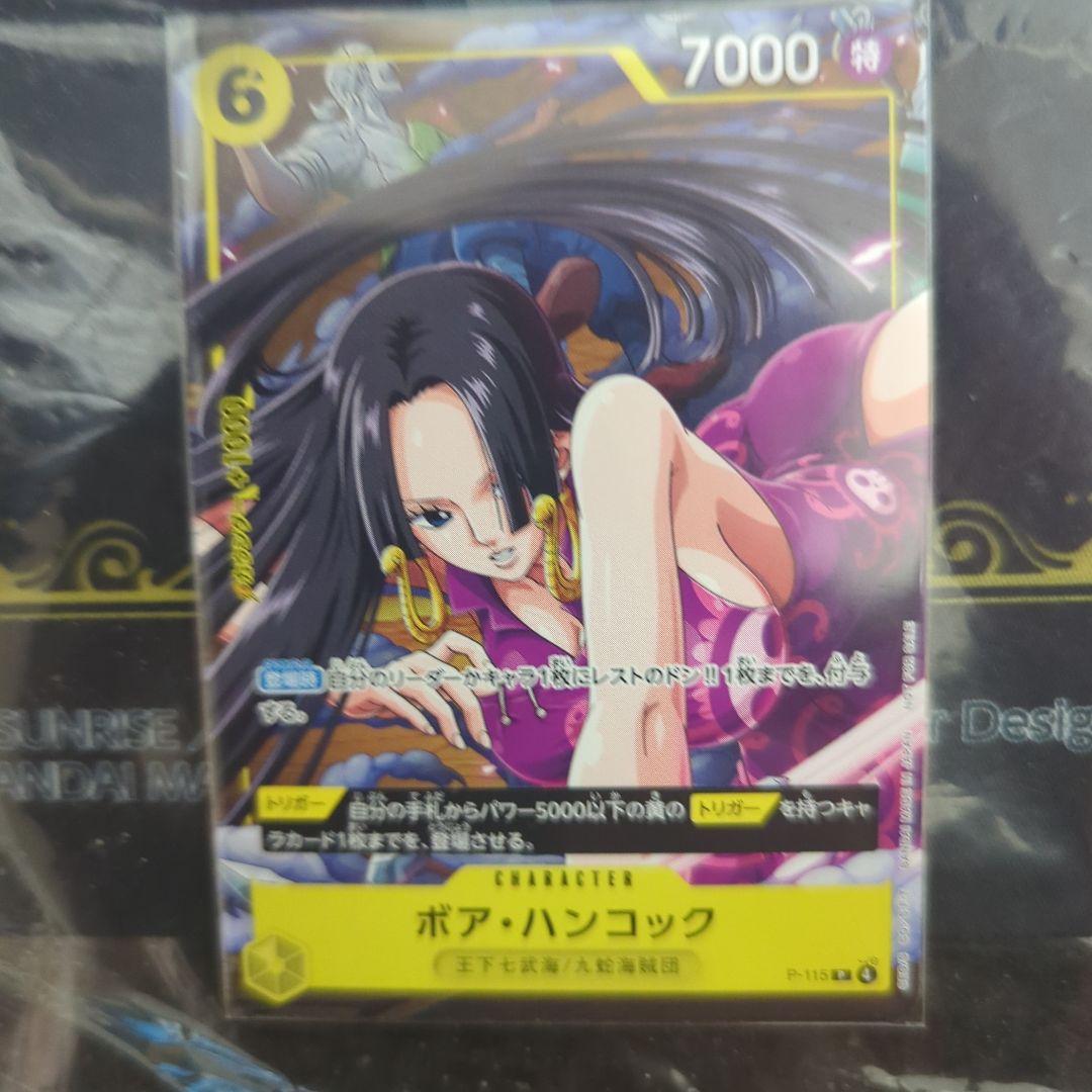 Vジャンプ1月号付属 ワンピースカードゲーム ボア・ハンコック - メルカリ