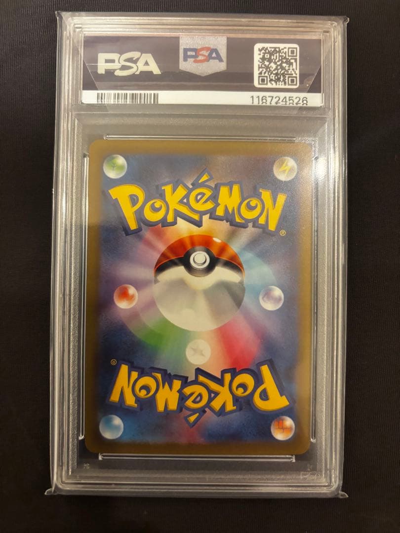 PSA9・丁寧配送】アセロラ&ナンジャモのセット - メルカリ