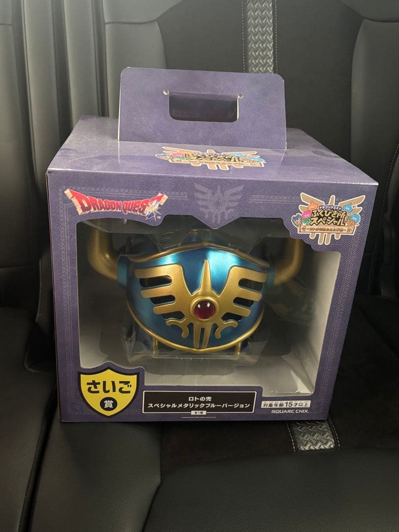 ドラゴンクエストふくびき所スペシャル～ロトの伝説ふたたび編　さいご賞　ロトの兜 メタリックブルーに輝く「ロトの兜」がクール！「ドラクエ ふくびき所