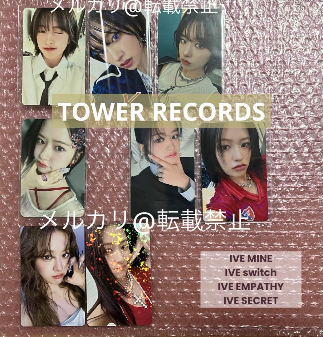 IVE ユジン タワレコ 特典トレカ EMPATHY SECRET渋谷 セット