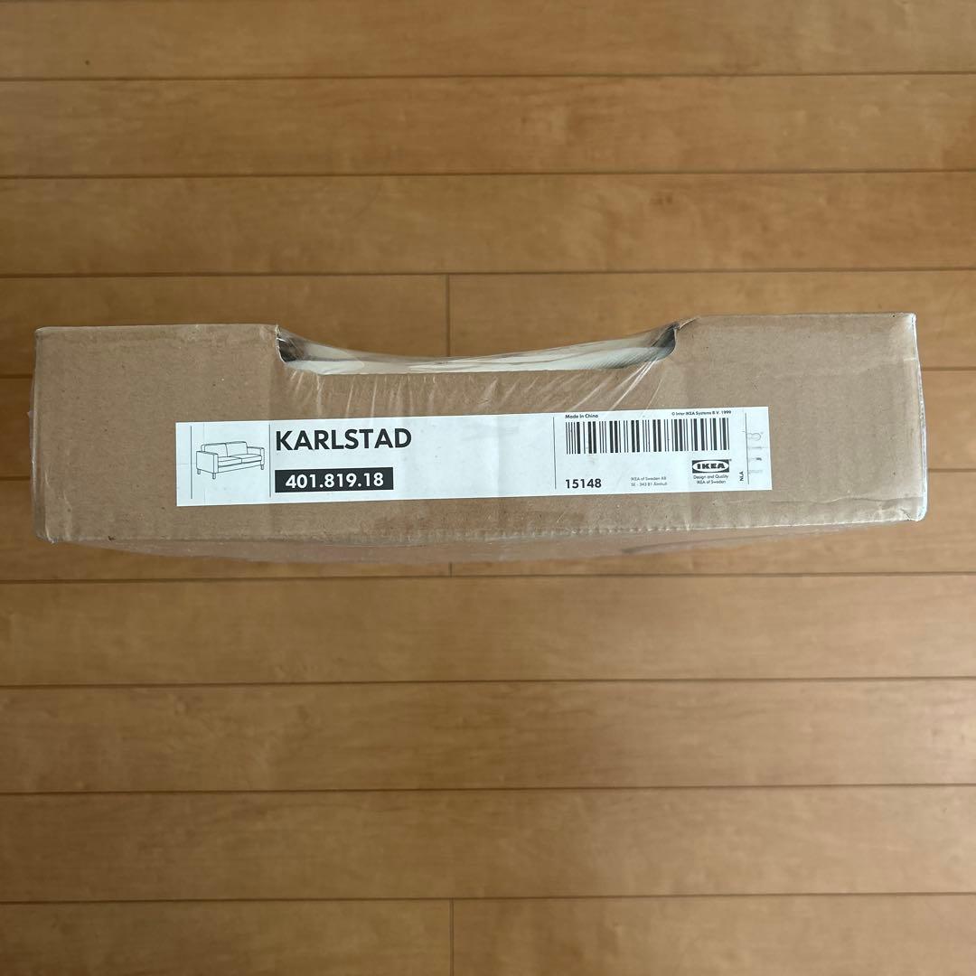 新品未開封　KARLSTAD ソファ カバー　401.819.18