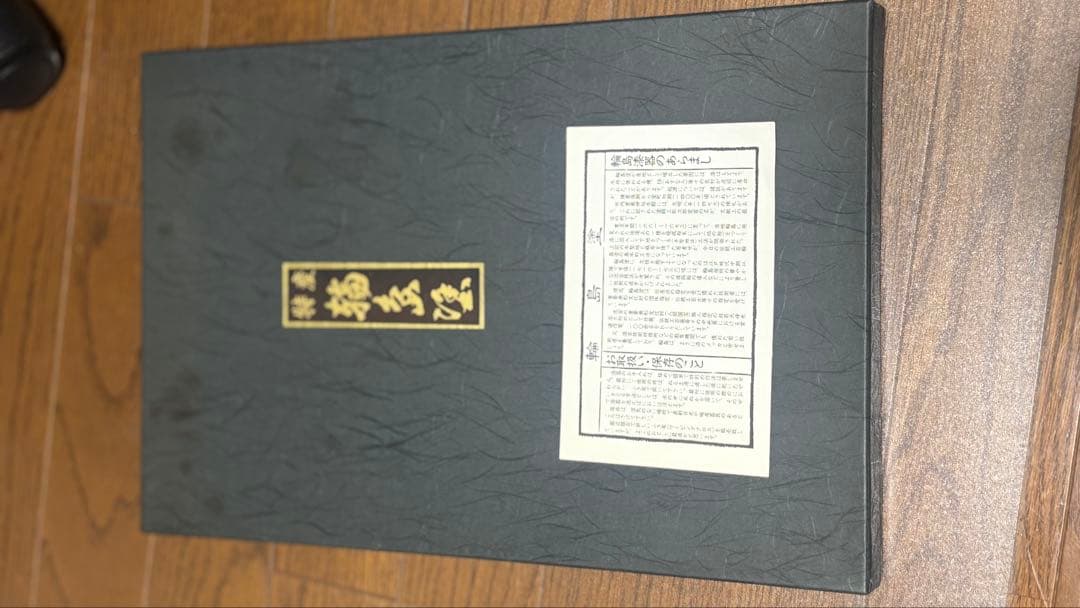 漆器 黒楕円形盆 専用袋付き　輪島塗　お盆 丸盆 10.0 老松沈金 溜 木製 漆塗り 12-10103 漆器の井助