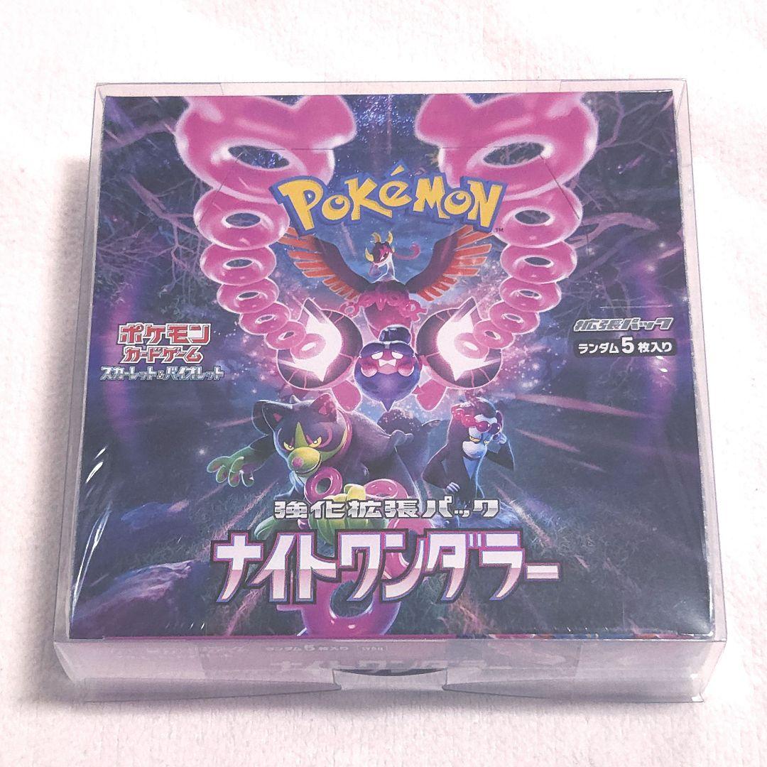 《早い者勝ち！》ポケモンカードゲーム ナイトワンダラー 未開封　シュリンク付き
