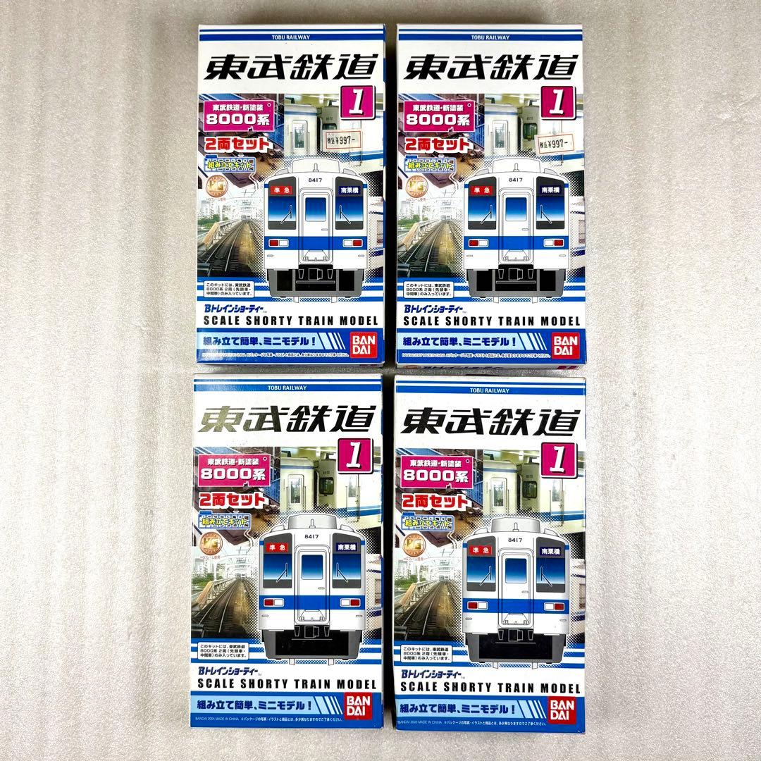 【未開封未組立】Bトレイン Bトレ 東武8000系 新塗装 2両×4箱 未開封未組立】Bトレイン Bトレ 東武8000系リバイバルカラー 2両×2箱