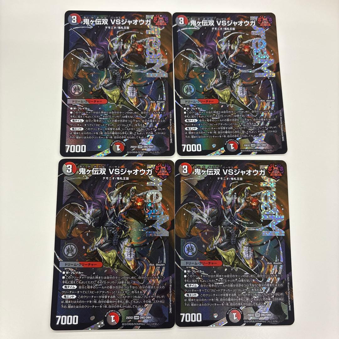 メルカリ便】鬼ヶ伝双VSジャオウガ 4枚セット - メルカリ