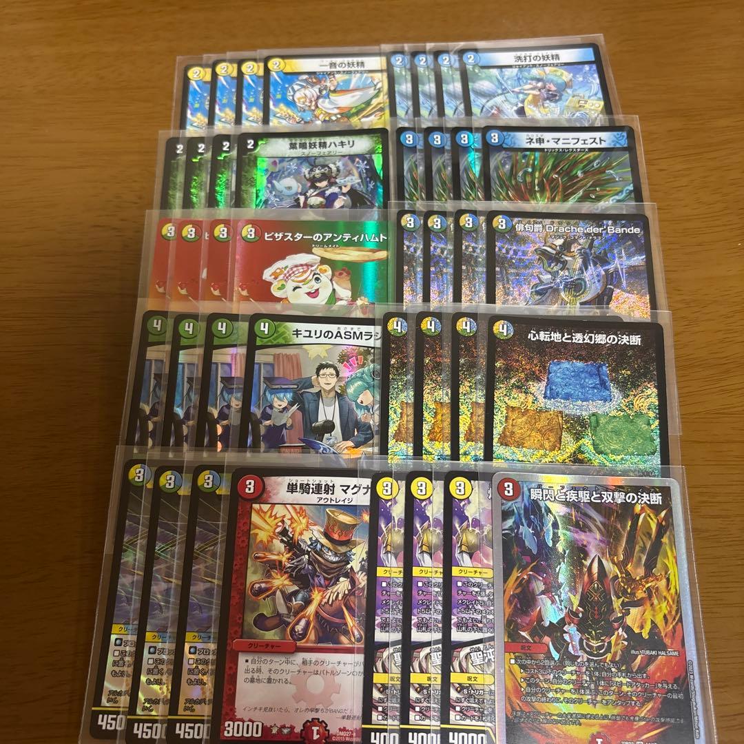 即日発送！！！！！トリーヴァドラッヘ　トリーヴァダーバンデ　デッキ　デュエマGP