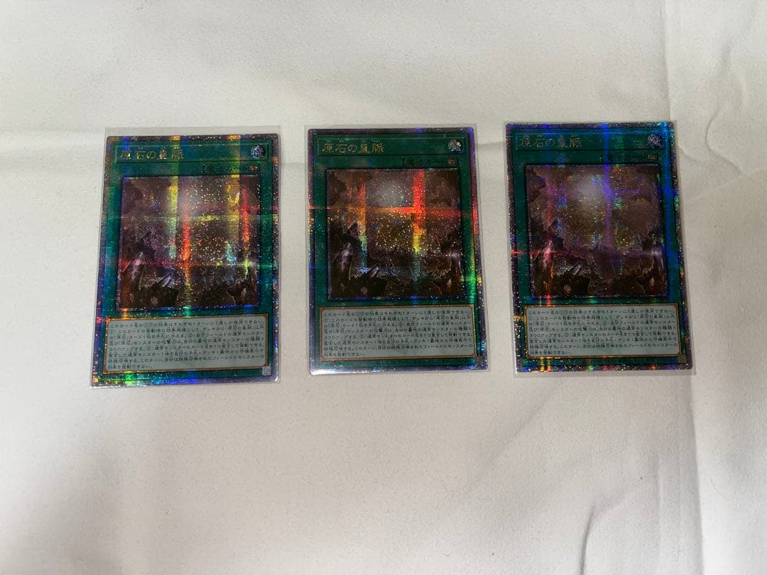 遊戯王OCG 原石の皇脈 3枚セット　アジア ２５TH
