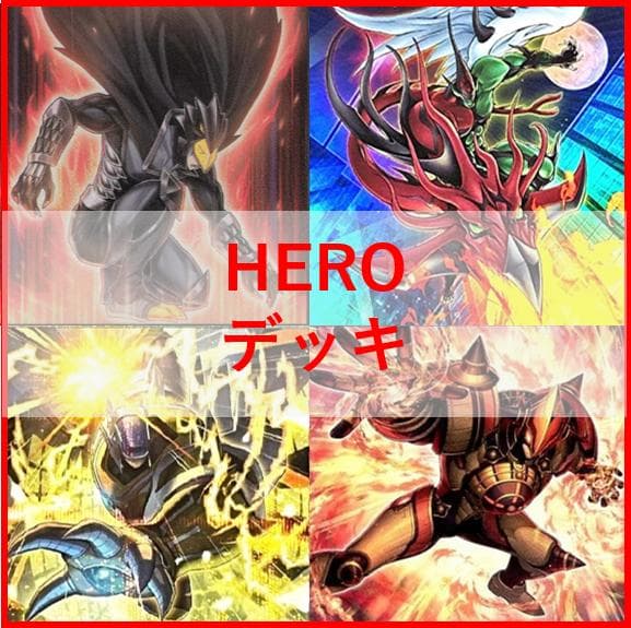 遊戯王　デッキ　HERO　ヒーロー　デッキ　ボルテックサンダー　[04427] E・HERO サンダー・ジャイアント－ボルティック・サンダー】 - ギルド