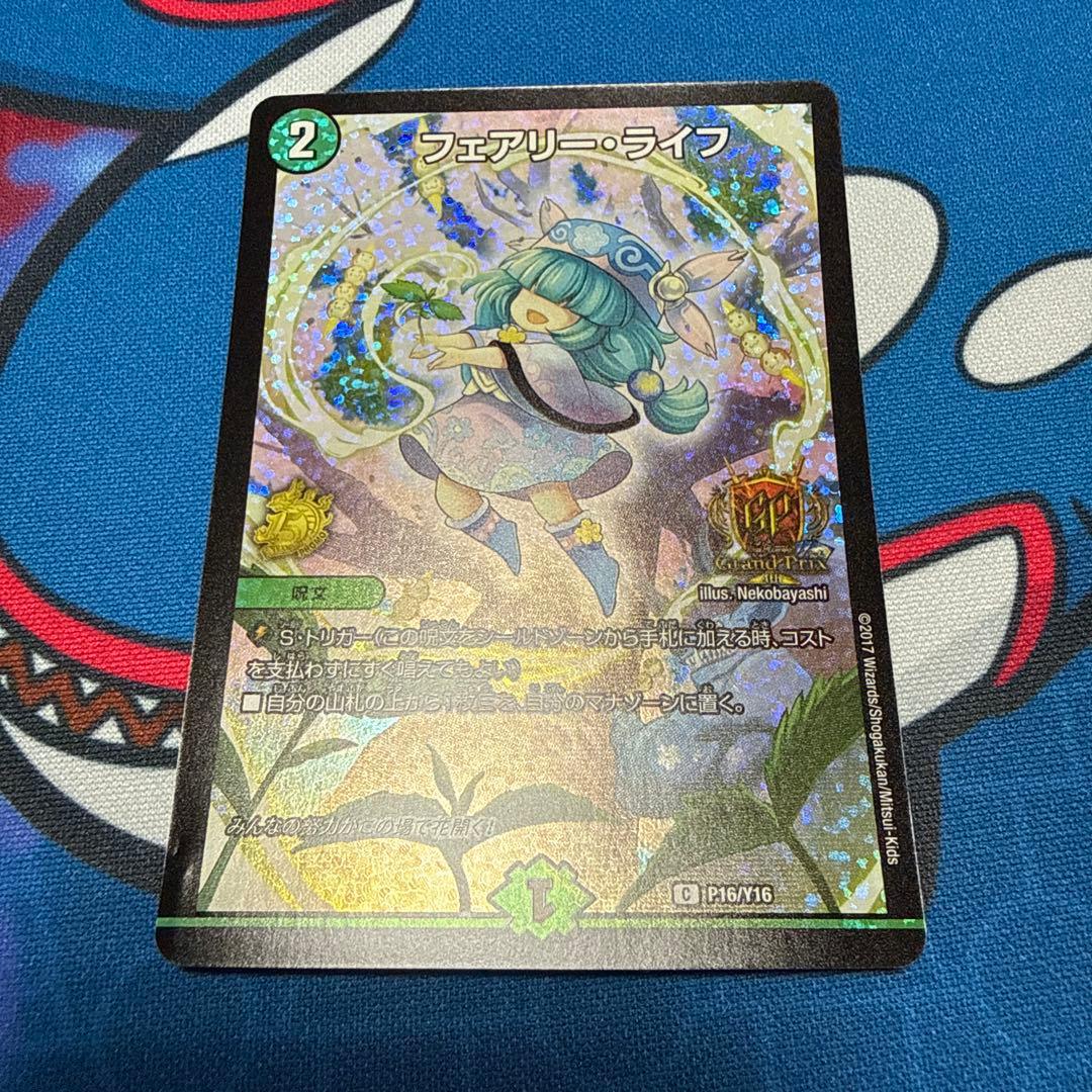 フェアリー・ライフ フェアリーライフ GPプロモ - メルカリ