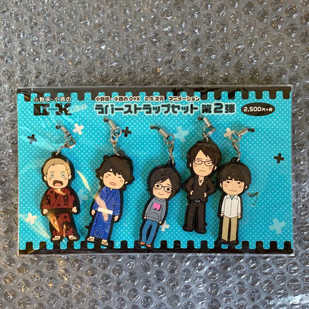 石田彰　ストラップ