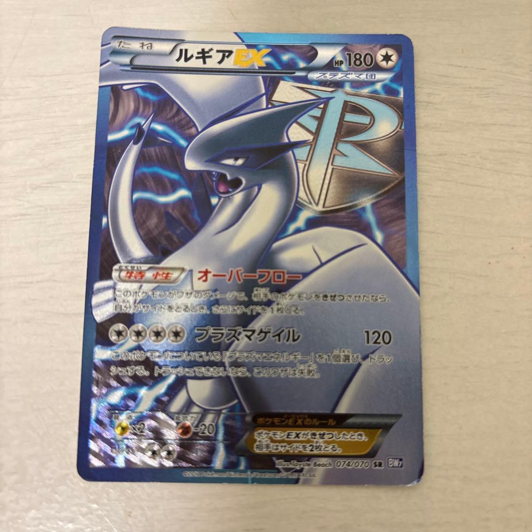 ルギアEX【SR】{074/070} [その他]