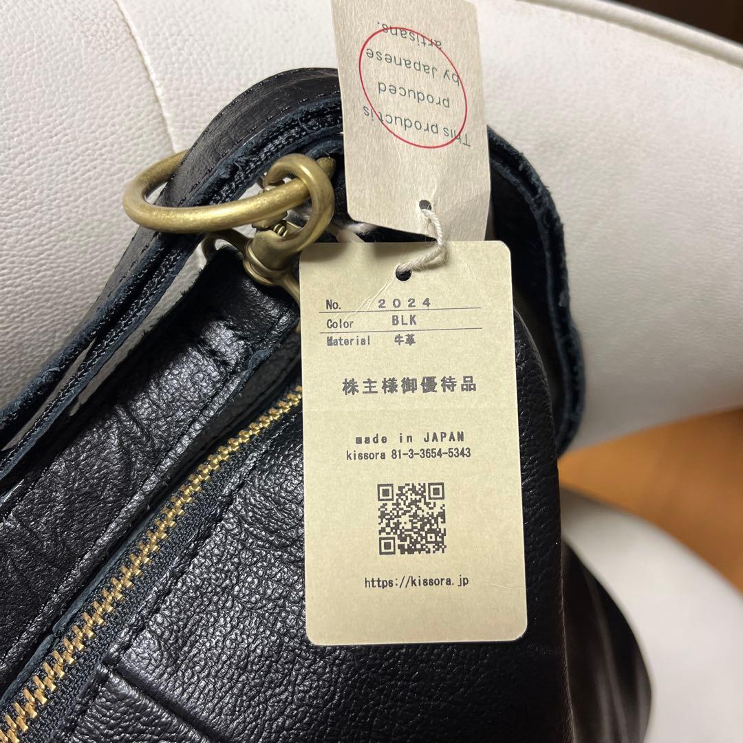 サックスバー株主優待キソラ レザー5wayバッグ 50周年モデル新品