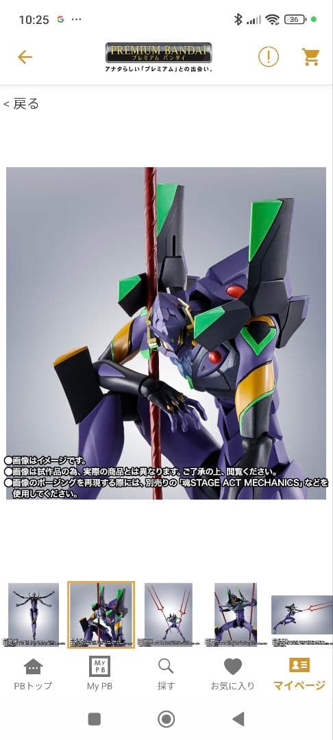 ROBOT魂 エヴァンゲリオン第13号機 -Exclusive Edition-