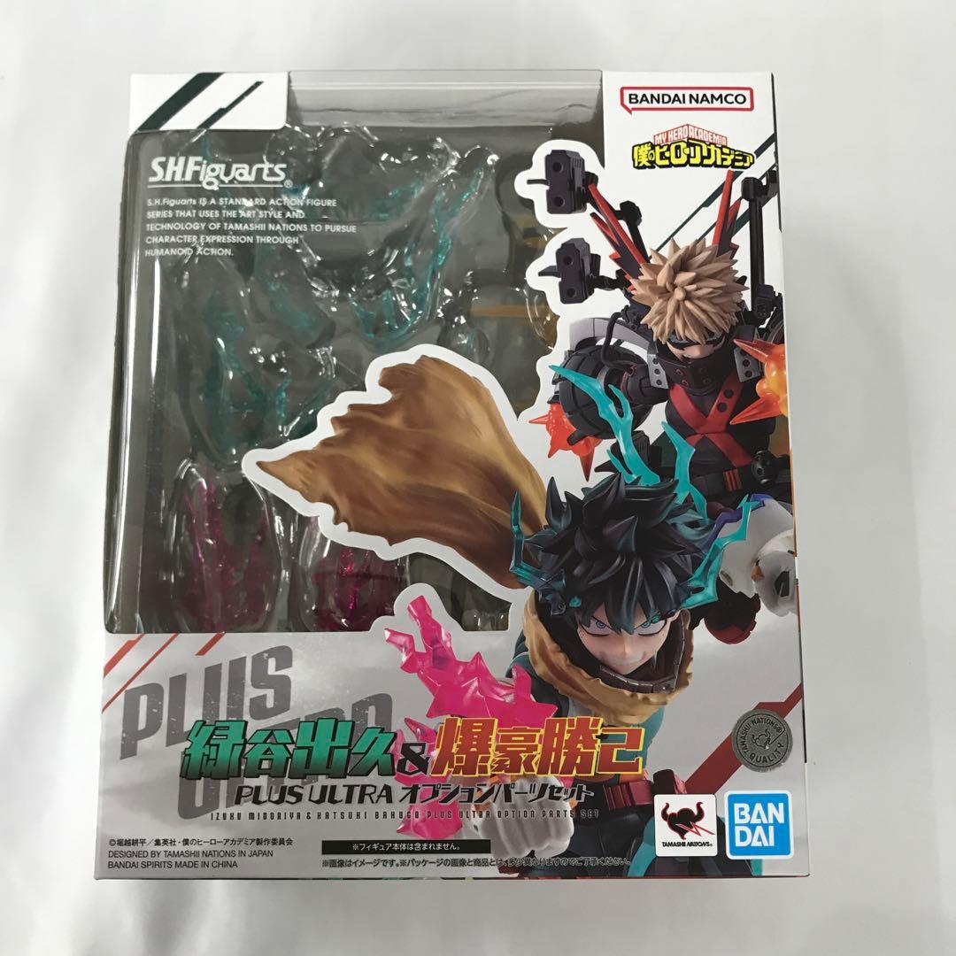 S.H.Figuarts 緑谷出久＆爆豪勝己 PLUS ULTRAパーツセット - メルカリ